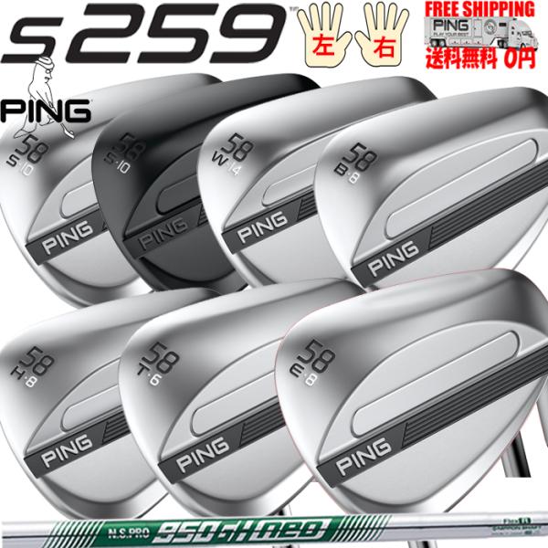 PING S259ウェッジ N.S.PRO 950GH neo 標準スチールシャフト  左右有り ピ...