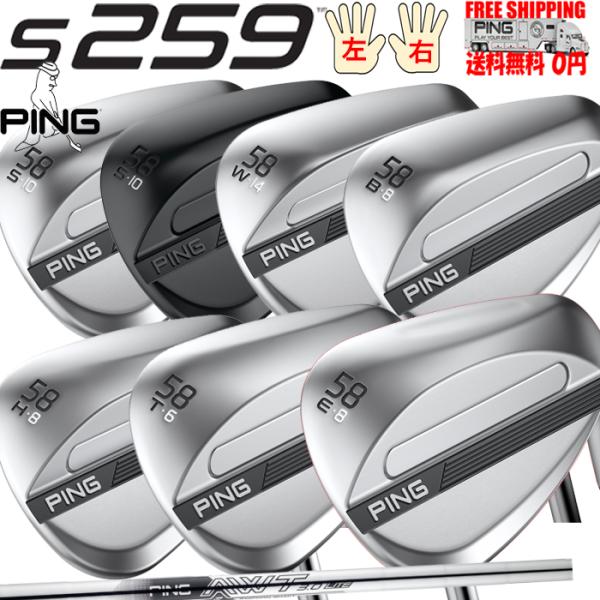 PING S259ウェッジ AWT 3.0 LITE 標準スチールシャフト  左右有り ピン 日本正...