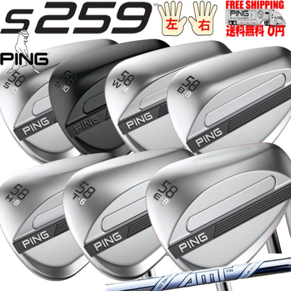 PING S259ウェッジ AMT TOUR WHITE  オプションスチールシャフト  左右有り ...