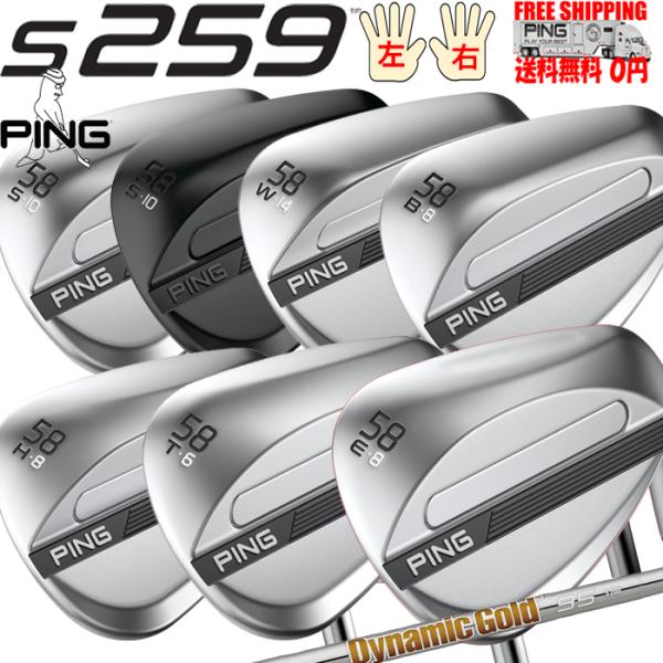 PING S259ウェッジ DynamicGold 95  オプションスチールシャフト  左右有り ...