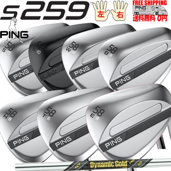 PING S259ウェッジ  TT D.G. MID 115  オプションスチールシャフト  左右有...
