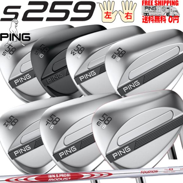 PING S259ウェッジ N.S.PRO MODUS3 TOUR 105 標準スチールシャフト  ...