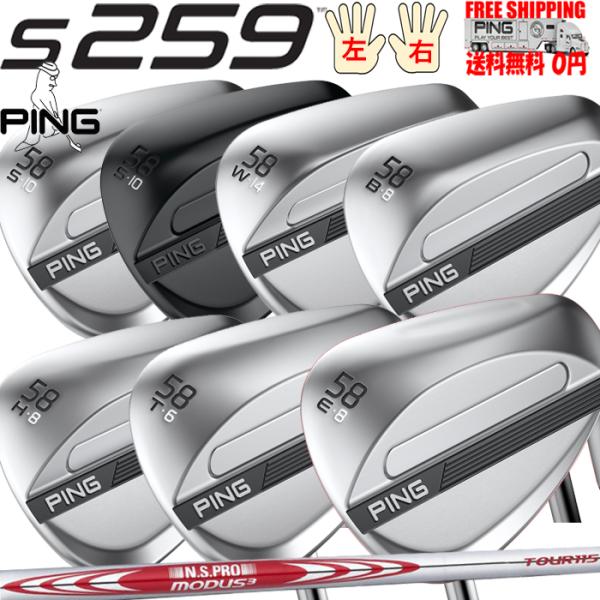 PING S259ウェッジ N.S.PRO MODUS3 TOUR 115 標準スチールシャフト  ...