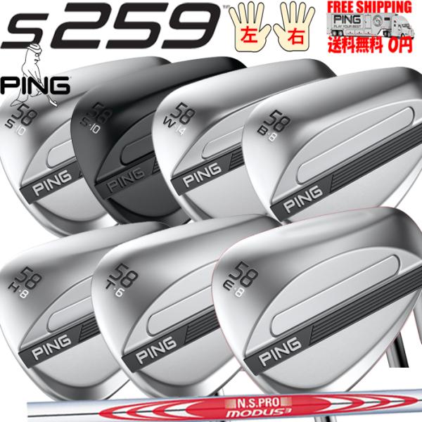 PING S259ウェッジ N.S.PRO MODUS3 TOUR 120 標準スチールシャフト  ...