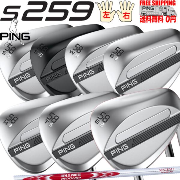 PING S259ウェッジ N.S.PRO MODUS3 SYSTEM3 TOUR 125  オプシ...