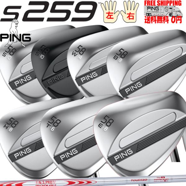 PING S259ウェッジ N.S.PRO MODUS3 TOUR 130  オプションスチールシャ...