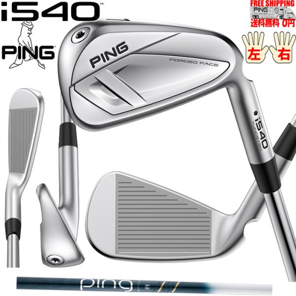 PING i540アイアン PING ULT250 i 標準カーボンシャフト セット購入可能 左右有...