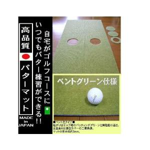 パターマット singleオリジナル ベントグリーン仕様 3m×45cmサイズ｜golfshopsingle1