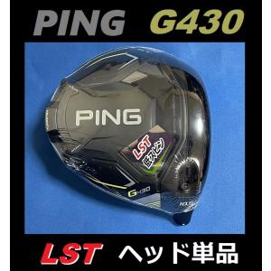 PING G430 LST ドライバーヘッド単品(ヘッドカバー・レンチなし)  (9度/10.5度） 日本モデル正規品｜golfshopsingle1