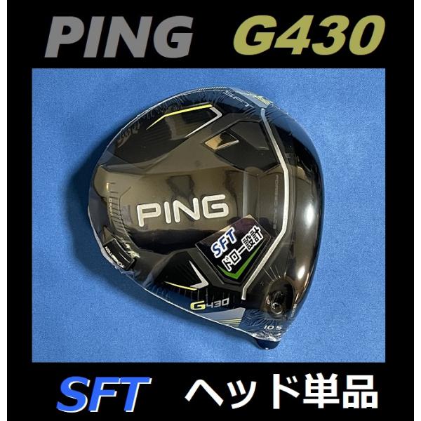 PING G430 SFT ドライバーヘッド＋ヘッドカバー＋レンチのセット (10.5度）日本モデル...