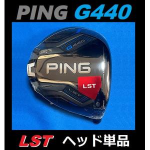 PING ピンG440 MAXドライバー 9° 10.5°ヘッド シャフトS/R/SR PING ピンG440 MAXドライバー 9° 10.5°ヘッド シャフトS/R/SR