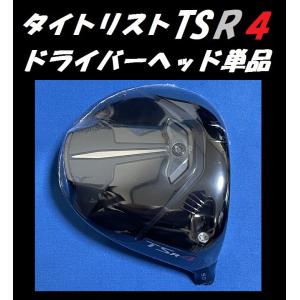 タイトリスト TSR4 ドライバーヘッド単品＋ヘッドカバー＋トルクレンチの3点セット (8度/9度/10度） 日本モデル正規品