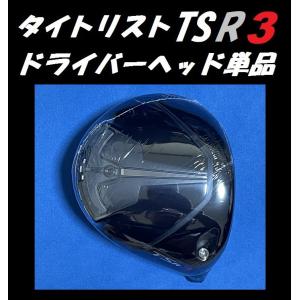 タイトリスト TSR2 /TSR3 ドライバーヘッド単品＋ヘッドカバー＋トルクレンチの3点セット (9度/10度） 日本モデル正規品｜golfshopsingle1