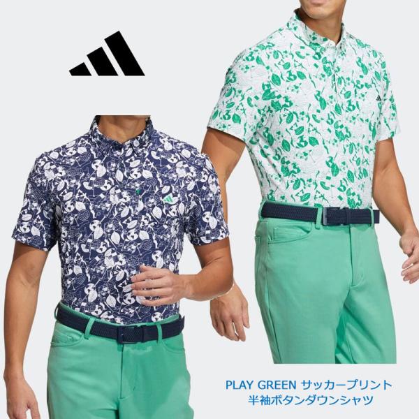 （セール）アディダス ゴルフ PLAY GREEN サッカー プリント 半袖ボタンダウンシャツ（NM...