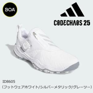 adidas（アディダス） 2024年モデル メンズ コードカオス 25 ボア