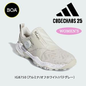 新品アディダスコードカオス25ボアNKZ95　IG8752 レディース24cm adidas シューズ ウィメンズ コードカオス 25 ボア 25SS NKZ95