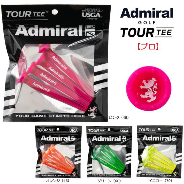 アドミラル ゴルフ ツアーティー プロ ネオン 4本入（ADMG6AT2）2025 ロングティー 8...