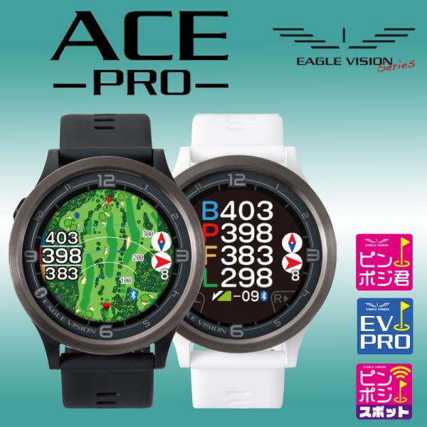 朝日ゴルフ GPS ゴルフナビ イーグルビジョン ACE PRO（EV-337）ウォッチ型ナビ 20...