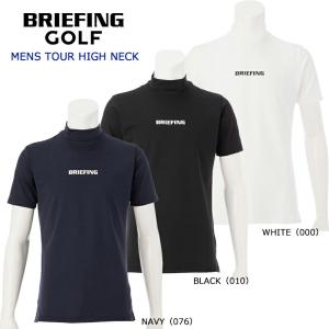 ブリーフィング ゴルフ メンズ ツアー ハイネックシャツ（BBG241M05）定番 2024春夏  半袖シャツ ベーシックコレクション｜golftown