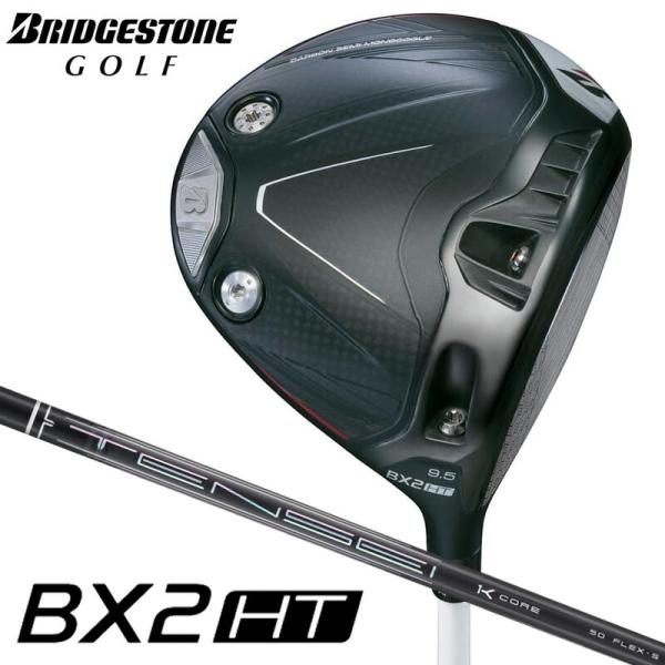 ブリヂストンゴルフ【BXシリーズ】BX2HT ドライバー（TENSEI PRO BLACK 1K C...