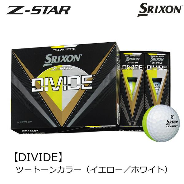 スリクソン Z-STAR ディバイド【DIVIDE】イエロー/ホワイト 1ダース（12球入り）ゴルフ...