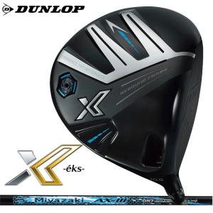 XXIO 【期間限定】 数量限定品 ダンロップ XXIO13 X eks
