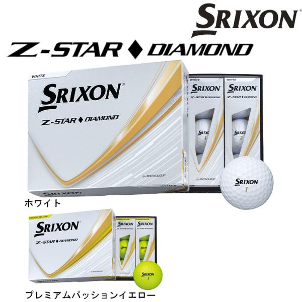 スリクソン Z-STAR ダイヤモンド ゴルフボール 1ダース（12球入り） 2025モデル