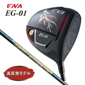 （高反発モデル）エナゴルフ ENA  EG-01  ドライバー（ZERO SPEEDER シャフト）メンズ｜golftown