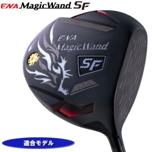 【適合モデル】エナゴルフ マジックワンドSF ドライバー スピーダー オリジナルカーボンシャフト｜golftown