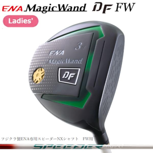 【レディース】【高反発モデル】エナゴルフ マジックワンド DF フェアウェイ ウッド （Speede...