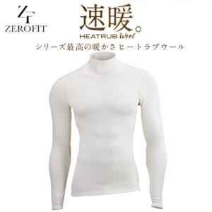 【セール】速暖 ヒートラブウール ZEROFIT ゼロフィット HEATRUB WOOL ロングスリーブ モックネック 防寒 長袖アンダーウェア WHITE｜golftown