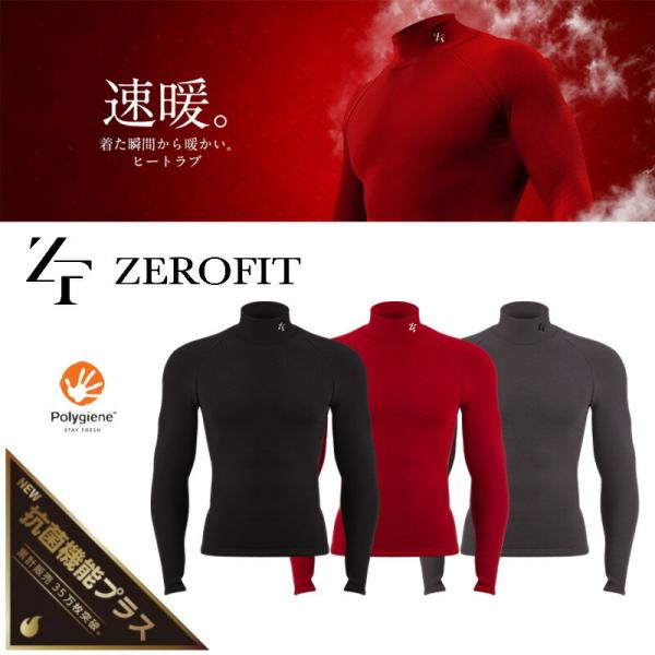 ZEROFIT  HEATRUB ヒートラブ ロングスリーブ モックネック【速暖】長袖アンダーウェア...