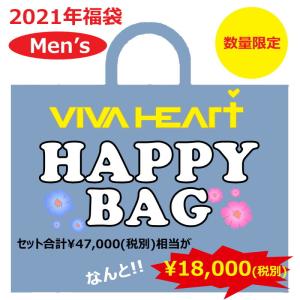 ビバハート 2021年 メンズ 福袋 ハッピーバッグ 豪華商品 数量限定 ウェア福袋 セール アウトレット