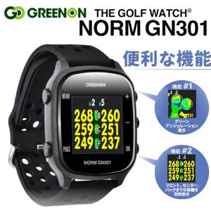 グリーンオン ザ ゴルフ ウォッチ ノルム GN301 ゴルフGPS 時計型ウォッチナビ みちびき対応 (G020U)
