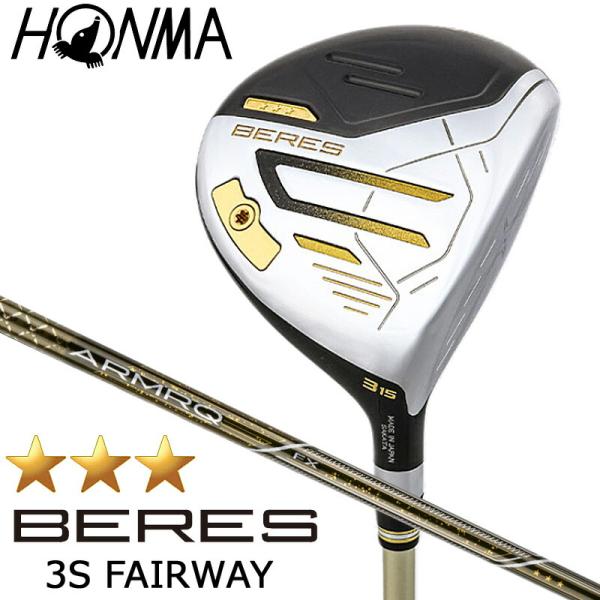 ホンマ BERES 09 ベレス FAIRWAY フェアウェイウッド 3Sグレード（ARMRQ FX...