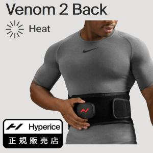 【正規販売店】Hyperice ベノム2 バック（Venom 2 Back）ヒート ブラック 温熱 ボディケア リカバリー