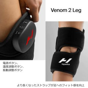 【正規販売店】Hyperice ベノム2 レッ...の詳細画像2