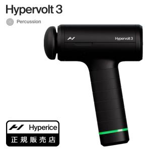 【正規販売店】Hyperice ハイパーボルト（Hypervolt 3）パーカッション 筋膜リリース マッサージガン 53300-284-00 ヒートヘッド付き