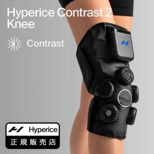 【正規販売店】Hyperice コントラスト 2 ニー（Contrast 2 Knee ）膝用 温感・冷感・コンプレッション