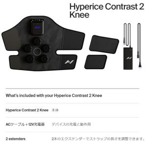 【正規販売店】Hyperice コントラスト ...の詳細画像3