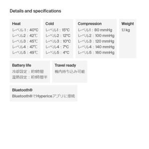 【正規販売店】Hyperice コントラスト ...の詳細画像4