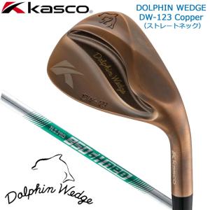 キャスコ ドルフィン ウェッジ ストレートネック DW-123 Copper カッパー（N.S.PRO 950GH neo）スチールシャフト｜golftown