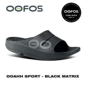 OOFOS（ウーフォス） 【正規販売店】OOFOS OOAHH（ウーアー）BLACK