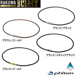 ファイテンネックレス　40cm チタンチェーンネックレス 40cm | ファイテン公式通販サイト