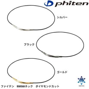 ファイテン(phiten) RAKUWAネックX100 リーシュモデル ピンク 50cm