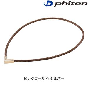 ファイテン RAKUWA磁気ネックレス チョッ...の詳細画像3