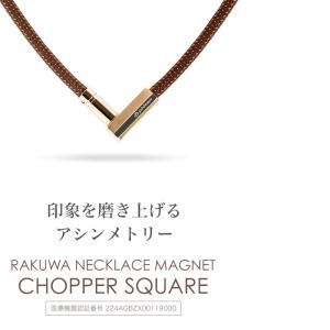 ファイテン RAKUWA磁気ネックレス チョッ...の詳細画像4