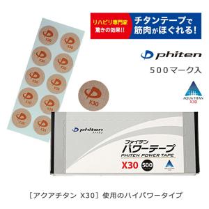 ファイテン メタックステープ 300マーク 膝痛の緩和 メタックステープ 300マーク入 | ファイテン公式通販サイト