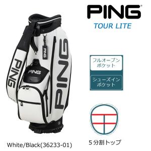 PING ピン ゴルフ TOUR LITE キャディバッグ（CB-P223）White/Black（36233-01）2022｜ゴルフギアサージ