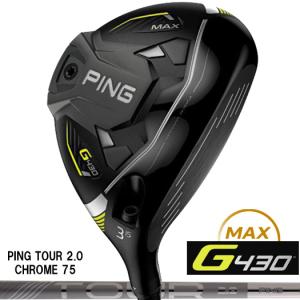 （日本仕様正規品）ピン PING G430 MAX フェアウェイウッド PING TOUR 2.0 CHROME 75 シャフト（標準スペック）｜ゴルフギアサージ